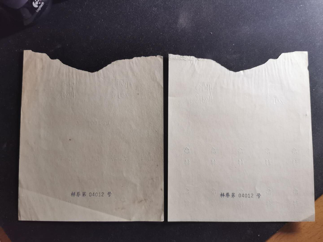 【鲸贝乐淘】千字文·第“交友投分，切磨箴规”号拍卖 【1957年建设公债票样全套】04012编号全同，全套12张，加1956年100元背面一张，7品如图，难得好藏品