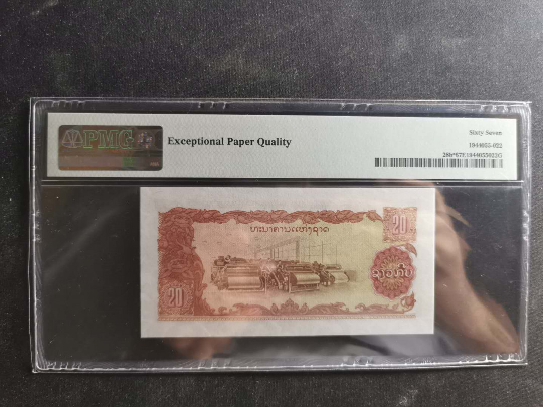 【鲸贝乐淘】千字文·第“交友投分，切磨箴规”号拍卖 【老挝🇱🇦 】1979年20基普，PMG67e 