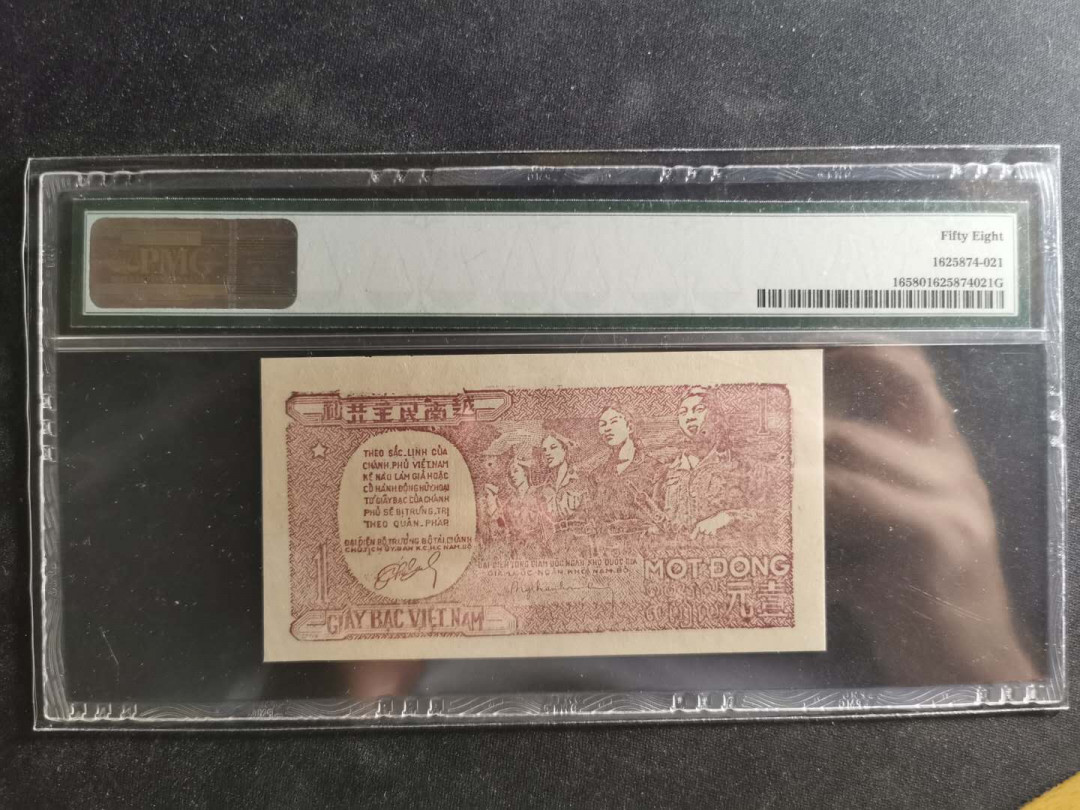 【鲸贝乐淘】千字文·第“交友投分，切磨箴规”号拍卖 【越南🇻🇳 】1948年1盾，PMG58 ，高分难得