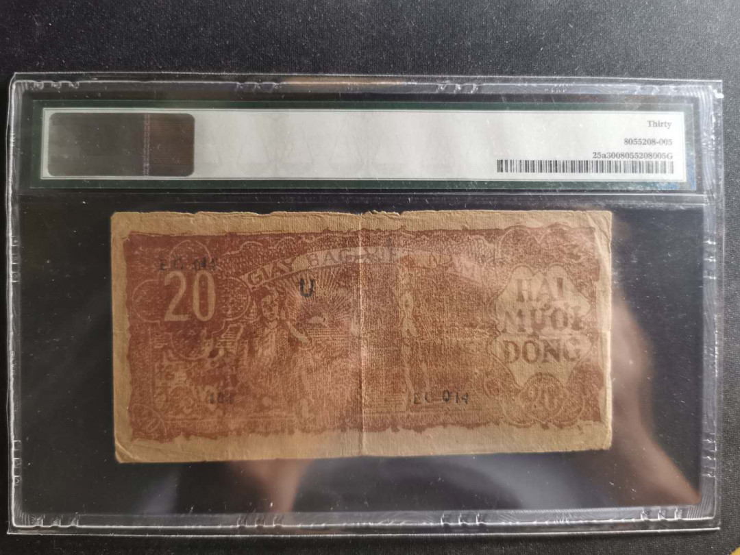 【鲸贝乐淘】千字文·第“交友投分，切磨箴规”号拍卖 【越南🇻🇳 】解放区草纸币1948年20盾，PMG30