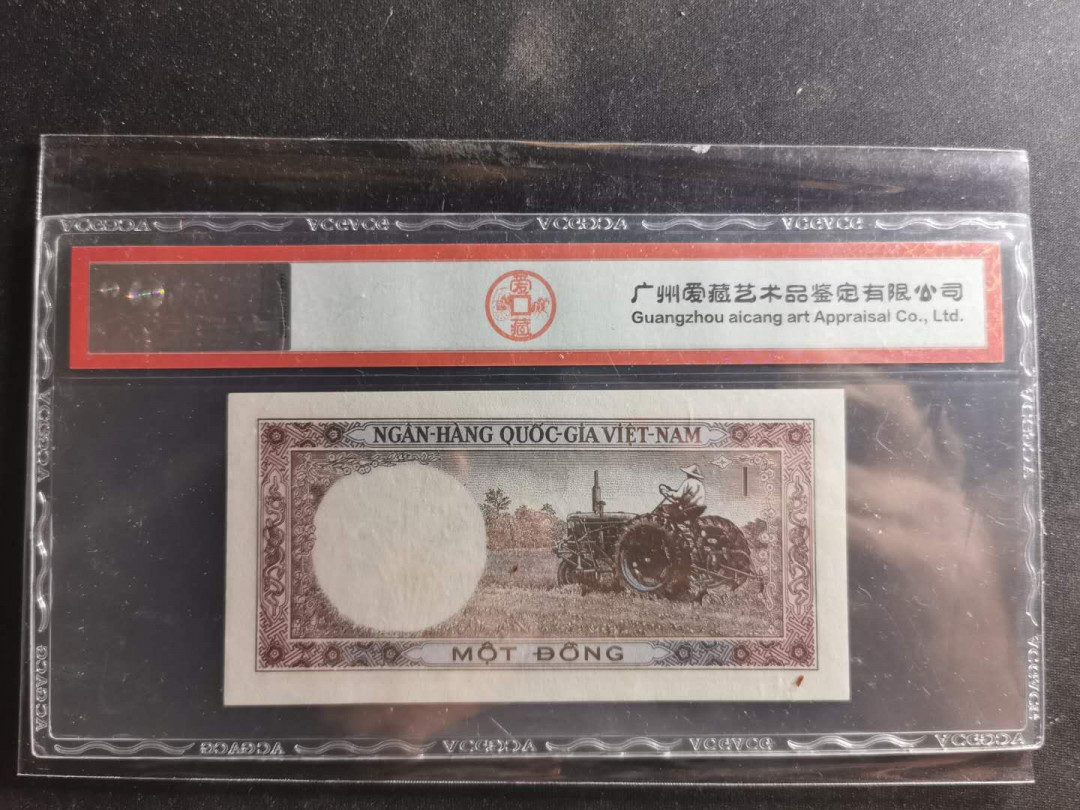 【鲸贝乐淘】千字文·第“交友投分，切磨箴规”号拍卖 【越南🇻🇳 】南越1964年1盾，爱藏63分