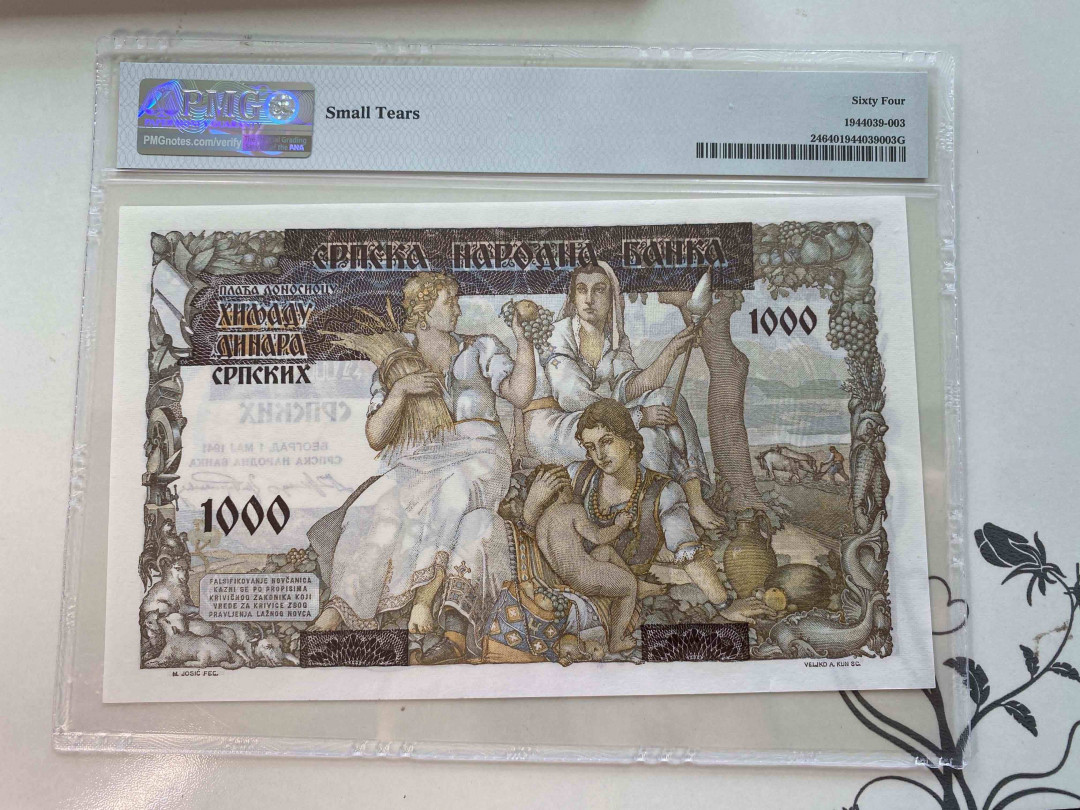 【收藏联盟】第160期拍卖——收官！（共81拍） 塞尔维亚 1941年 1000第纳尔 PMG64 D0110598