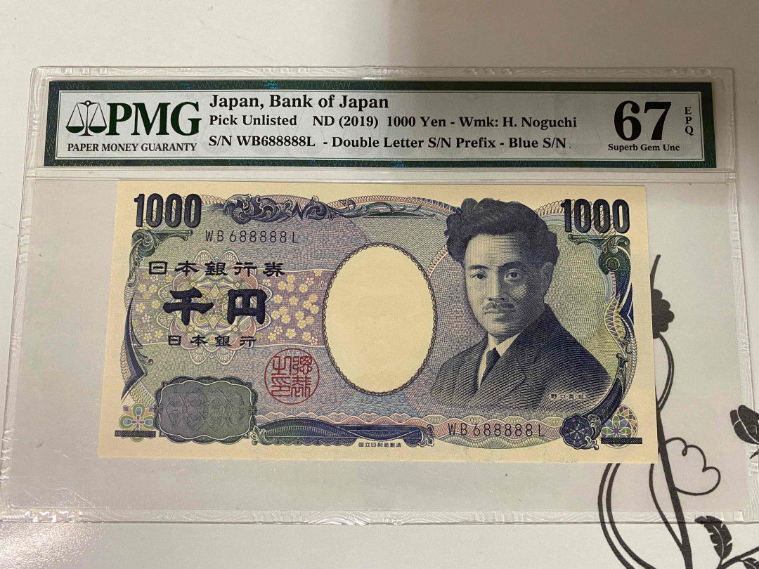 【收藏联盟】第160期拍卖——收官！（共81拍） 【近全同号688888】 日本 2019年1000yen  PMG67EPQ