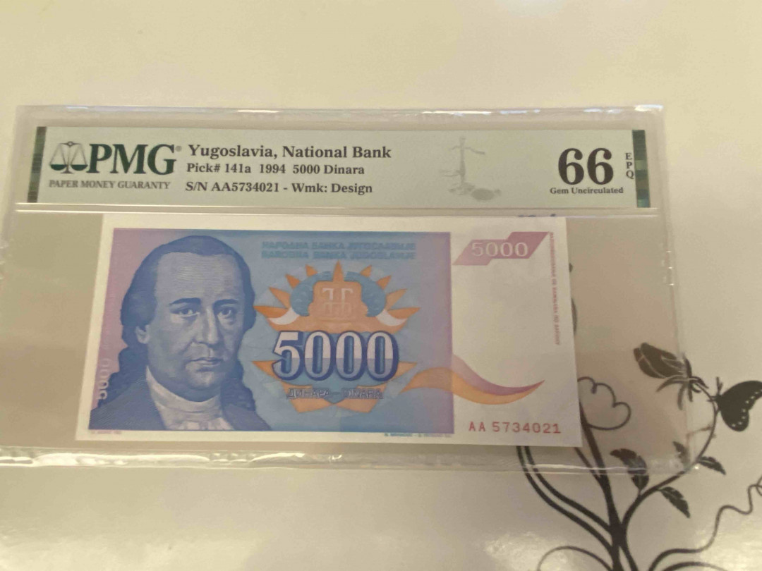 【收藏联盟】第160期拍卖——收官！（共81拍） 南斯拉夫1994年 5000第纳尔 PMG66EPQ