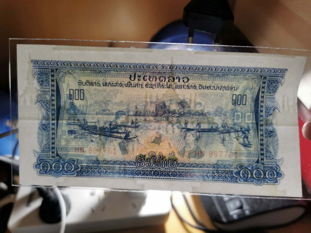 【鲸贝乐淘】千字文·第“交友投分，切磨箴规”号拍卖 【中国代印】1968年老挝🇱🇦 100基普2张，药水洗过，全新全品