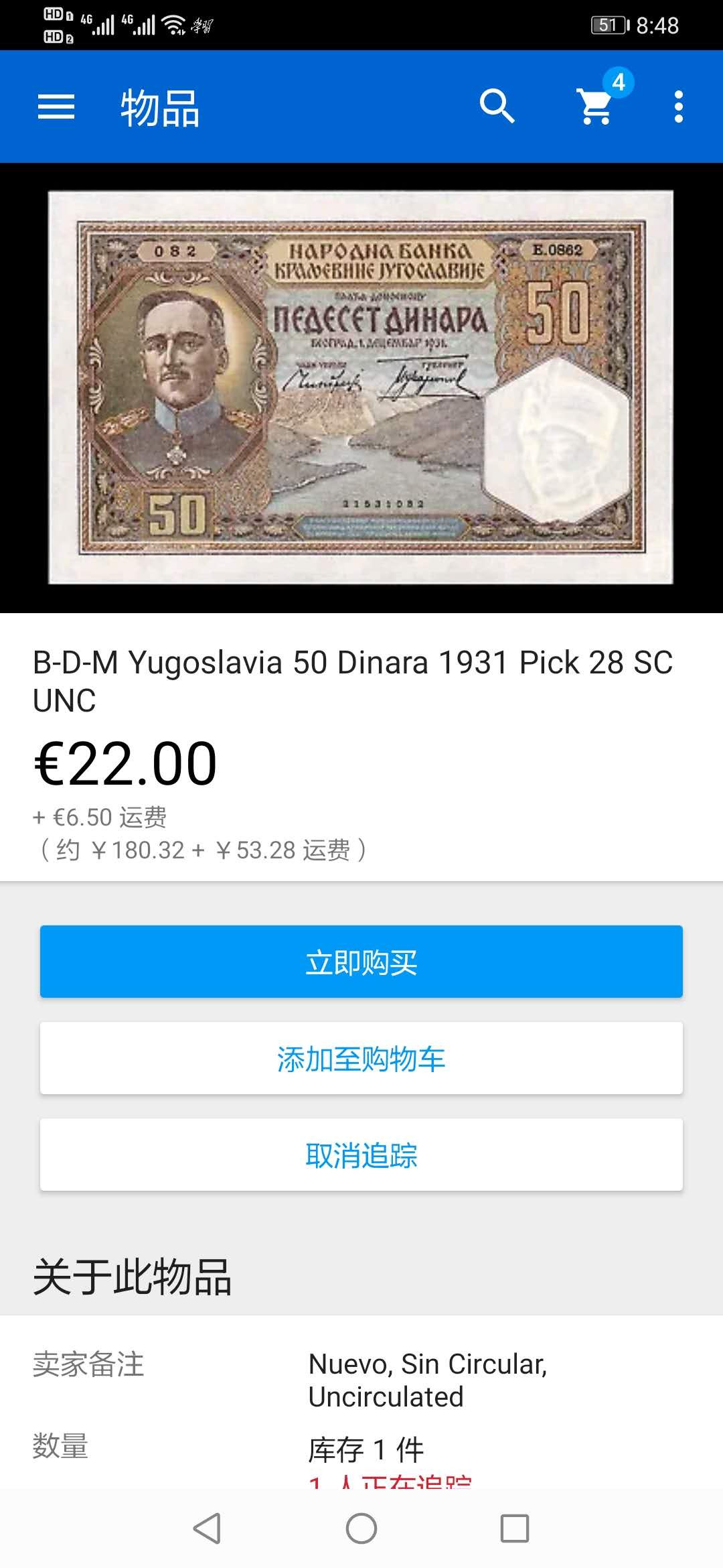 【鲸贝乐淘】千字文·第“交友投分，切磨箴规”号拍卖 【南斯拉夫】1931年50第纳尔，全新全品UNC ，稀有难得