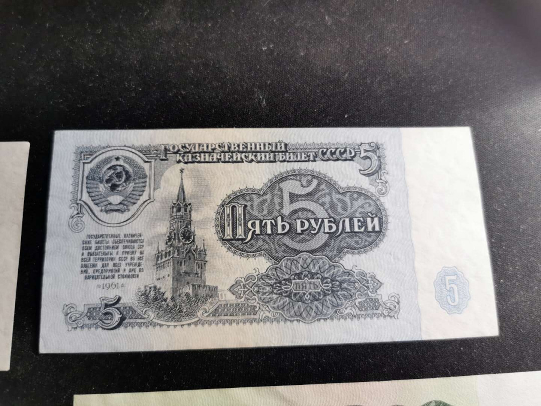 【鲸贝乐淘】千字文·第“交友投分，切磨箴规”号拍卖 【苏联】1961年全套7张，1-100卢布，药水洗过，AUNC 品相