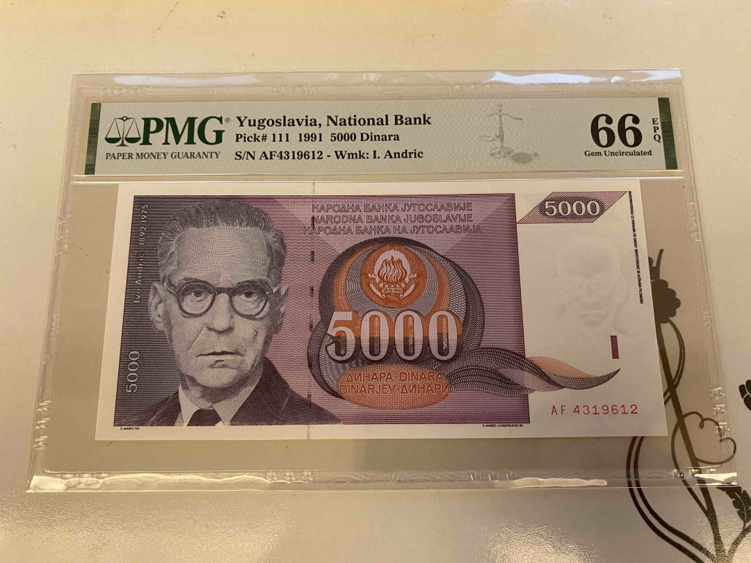 【收藏联盟】第160期拍卖——收官！（共81拍） 南斯拉夫 1991年 5000第纳尔 PMG66EPQ