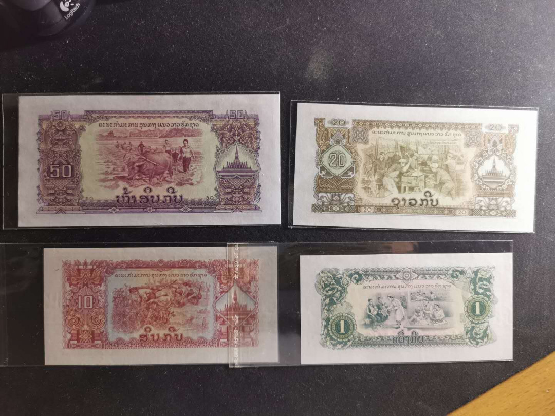 【鲸贝乐淘】千字文·第“交友投分，切磨箴规”号拍卖 【中国代印】老挝🇱🇦 1968年1-50基普，全新全品UNC ，水印如图