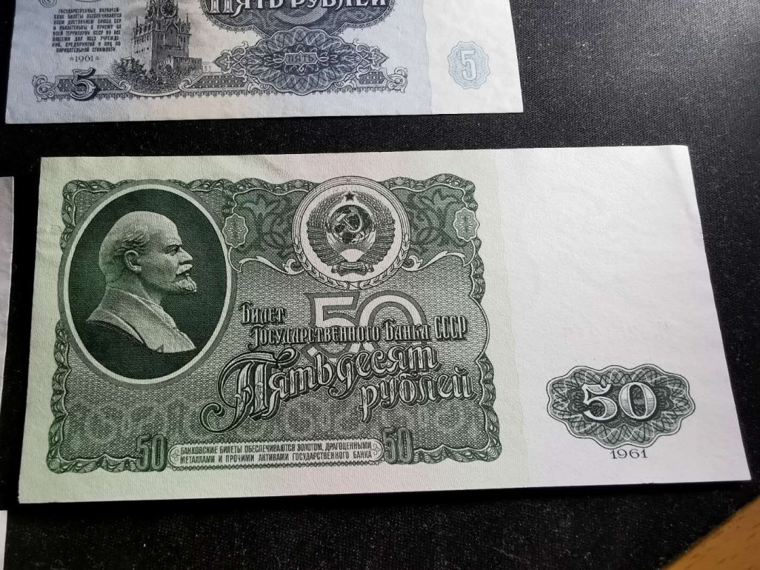 【鲸贝乐淘】千字文·第“交友投分，切磨箴规”号拍卖 【苏联】1961年全套7张，1-100卢布，药水洗过，AUNC 品相