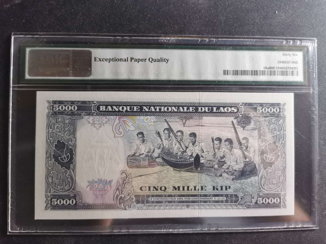 【鲸贝乐淘】千字文·第“交友投分，切磨箴规”号拍卖 【老挝🇱🇦 】1975年5000基普，PMG66E 