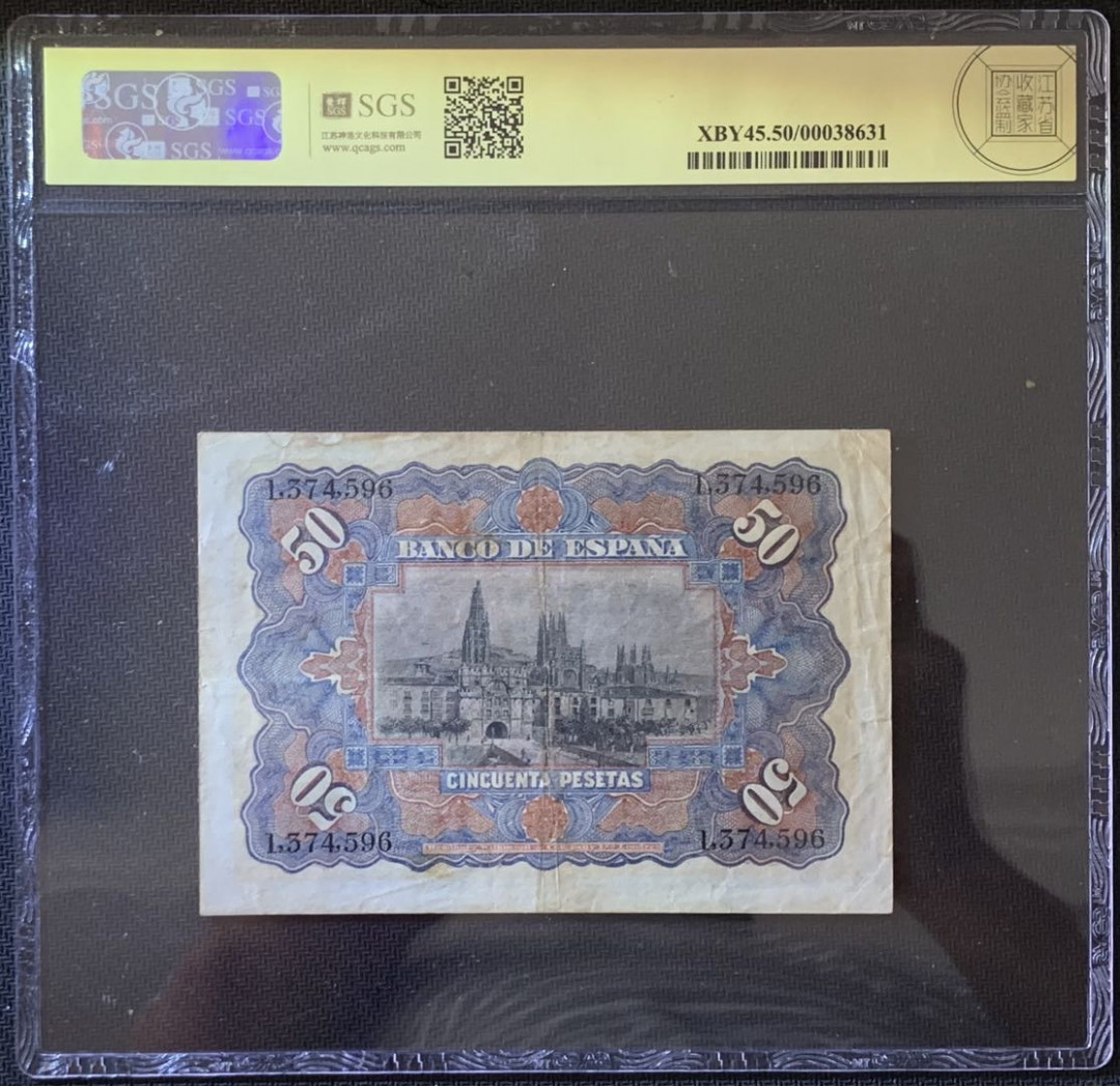 紫瑗钱币——微拍第99期—纸币场 西班牙 1907年 王国时期 50比塞塔 美评 SGS 50  少见