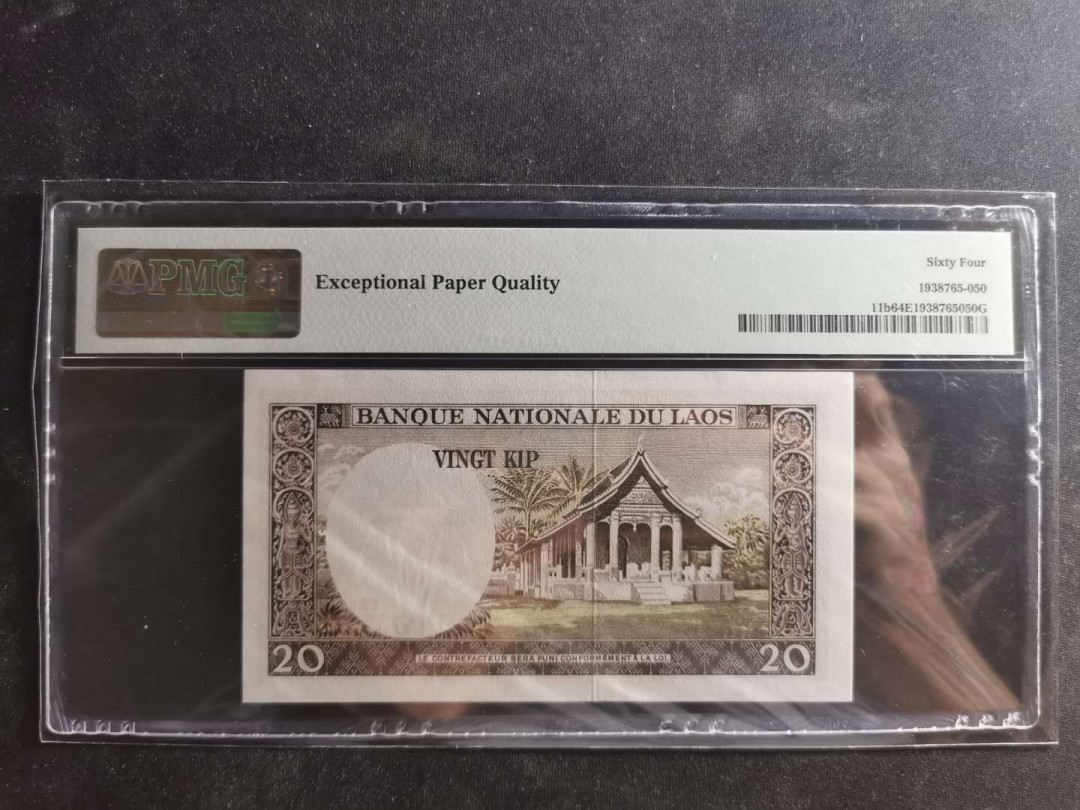 【鲸贝乐淘】千字文·第“交友投分，切磨箴规”号拍卖 【老挝🇱🇦 】1963年20基普，PMG64E 