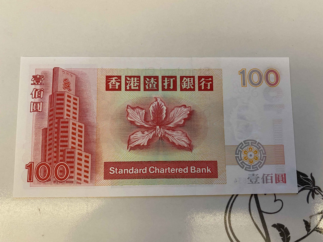 【收藏联盟】第160期拍卖——收官！（共81拍） 香港 渣打银行 1999年 100元 UNC