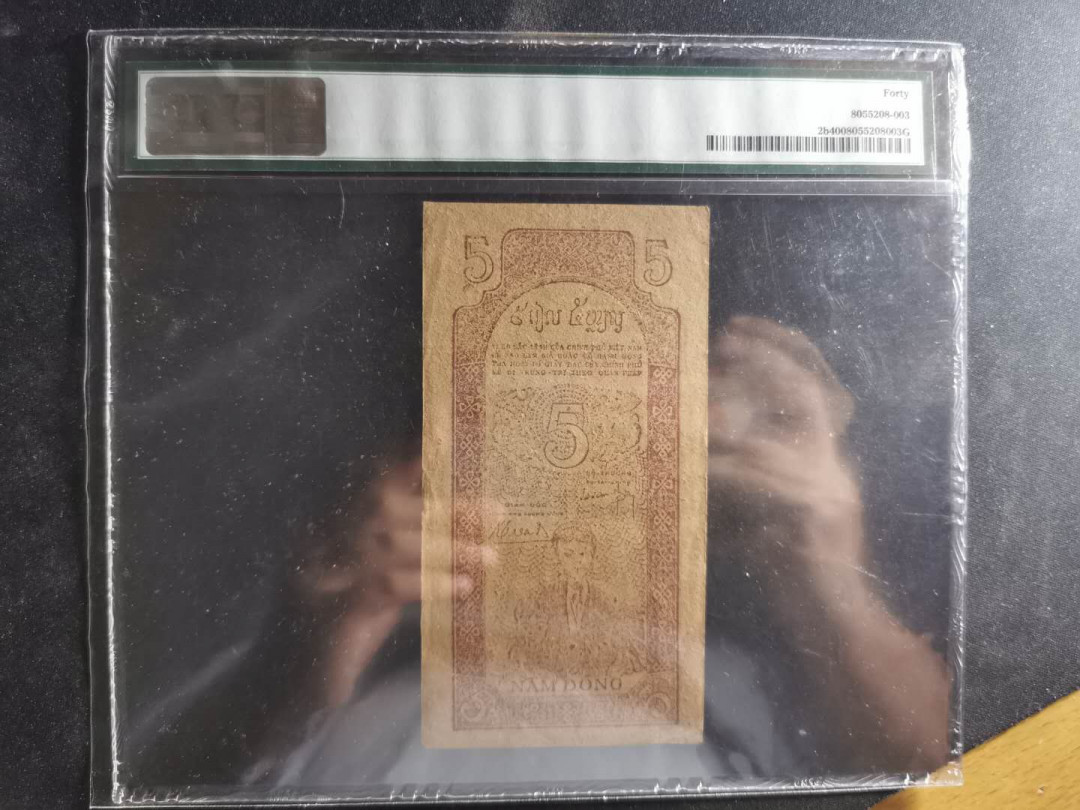 【鲸贝乐淘】千字文·第“交友投分，切磨箴规”号拍卖 【越南🇻🇳 】1946年5盾，PMG40分，解放区草纸币