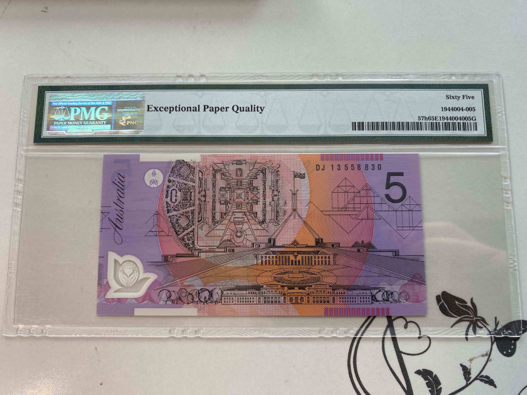 【收藏联盟】第160期拍卖——收官！（共81拍） 澳大利亚 2013年 5元 PMG65EPQ DJ13558830