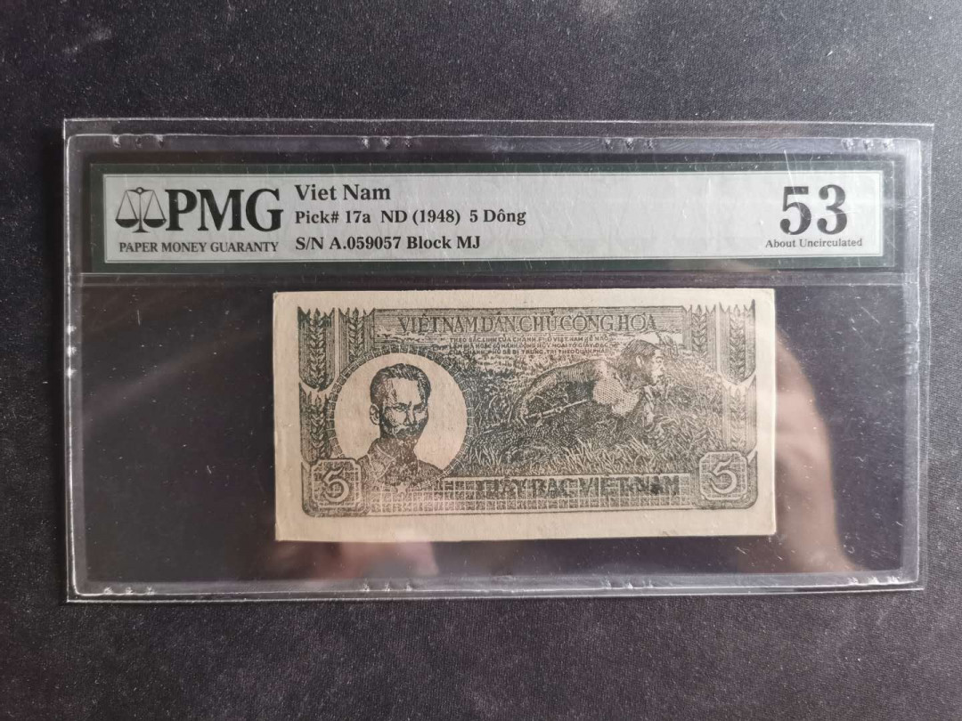 【鲸贝乐淘】千字文·第“交友投分，切磨箴规”号拍卖 【越南🇻🇳 】1948年5盾，PMG53 ，解放区