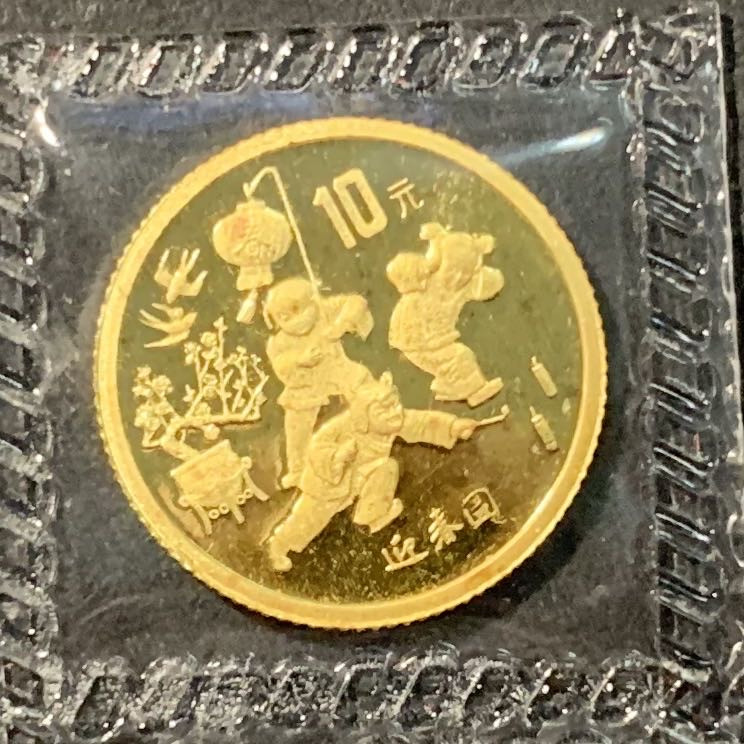 紫瑗钱币——微拍第100期 中国 1997年 迎春图 10元 1/10盎司 3.11克 0.999金 原封