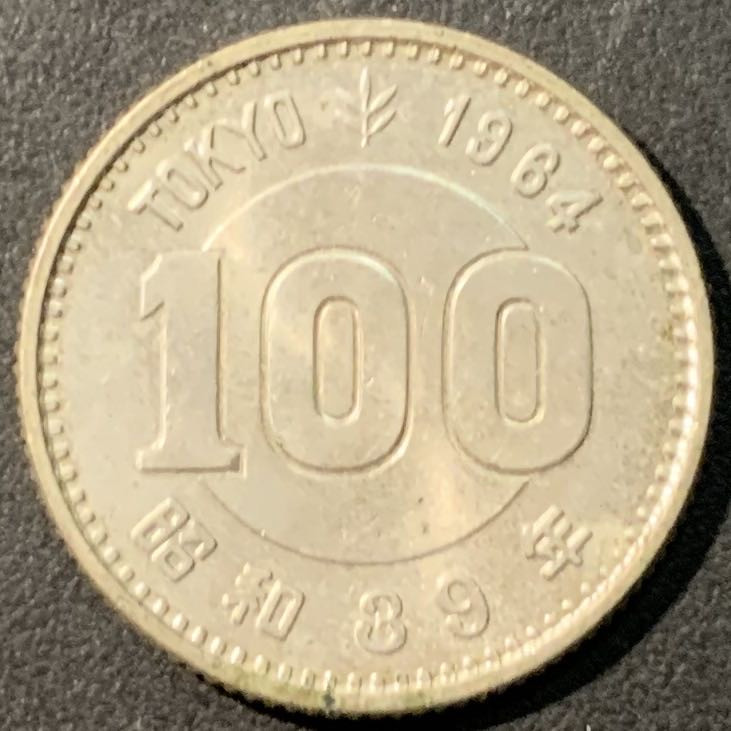 紫瑗钱币——微拍第100期 日本 1964年 东京奥运会 100元 银币 4.8克 0.6银 BU