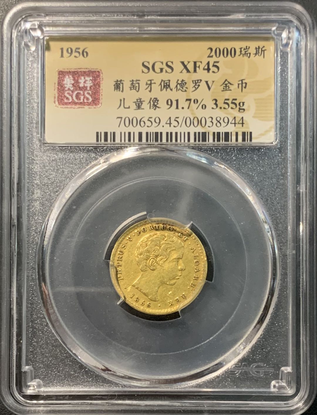 紫瑗钱币——微拍第100期 葡萄牙 1856年 佩德罗五世 2000瑞尔 3.55克 0.917金 美评 SGS XF45