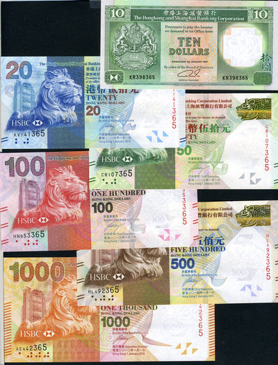 四海收藏—8月21日 15:30 中外钱币拍卖 - 全新 香港 汇丰银行 节日钞 10-1000元 尾3同