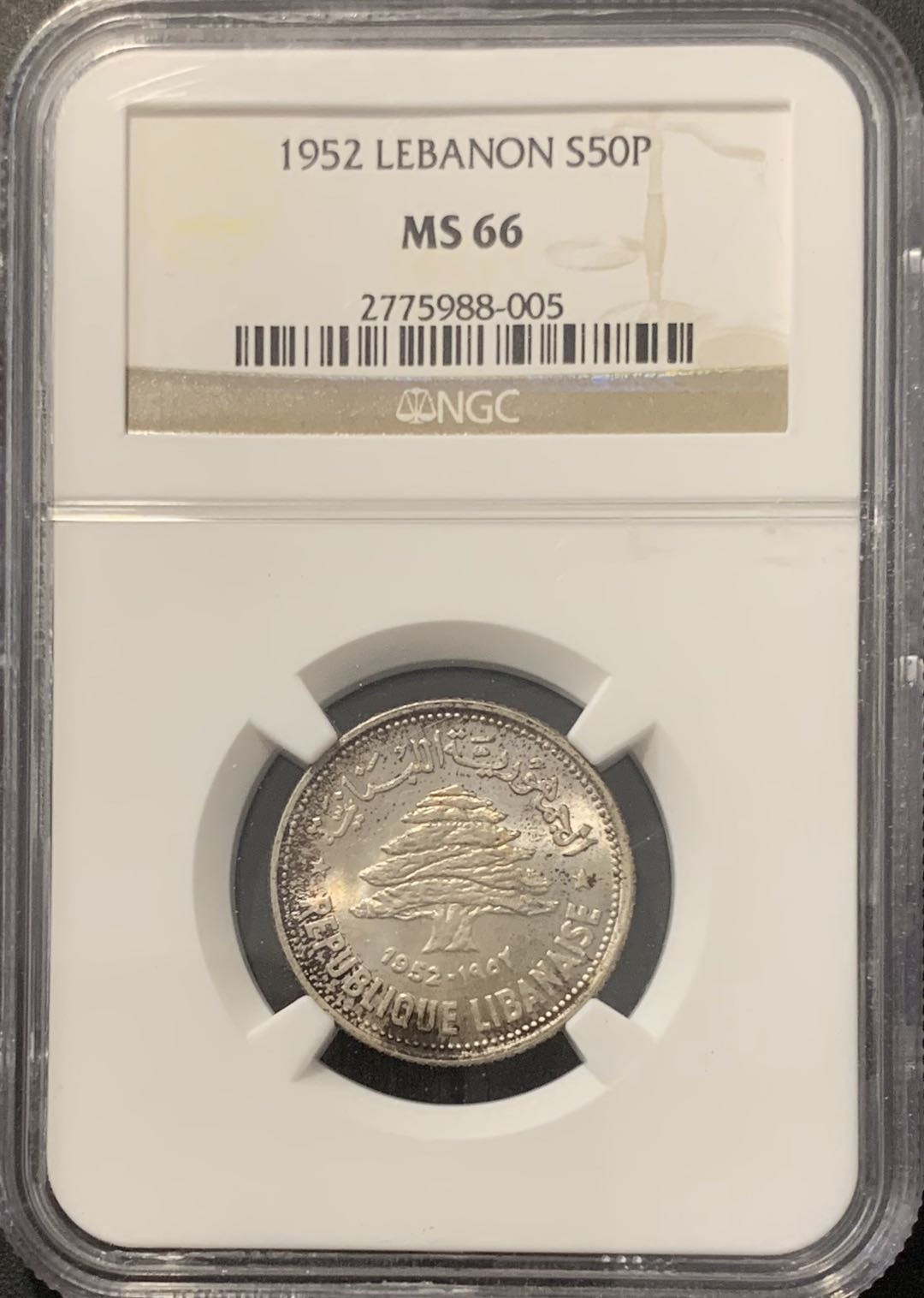 紫瑗钱币——微拍第100期 黎巴嫩 1952年 圣诞树 50皮阿斯特 NGC MS66
