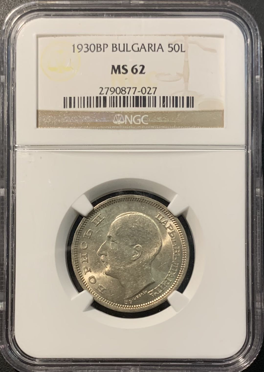 紫瑗钱币——微拍第100期 保加利亚 1930年 鲍里斯三世 50列瓦 NGC MS62