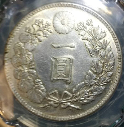 燕姐换藏第三十四拍 1914年日本一圆龙洋银币