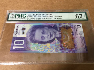 【Blue Auction】世界纸币精拍第十六期（阔别一年，好礼相赠） - 【获奖币】雷达号 加拿大 2018年10元 PMG67EPQ 高分 塑料钞 