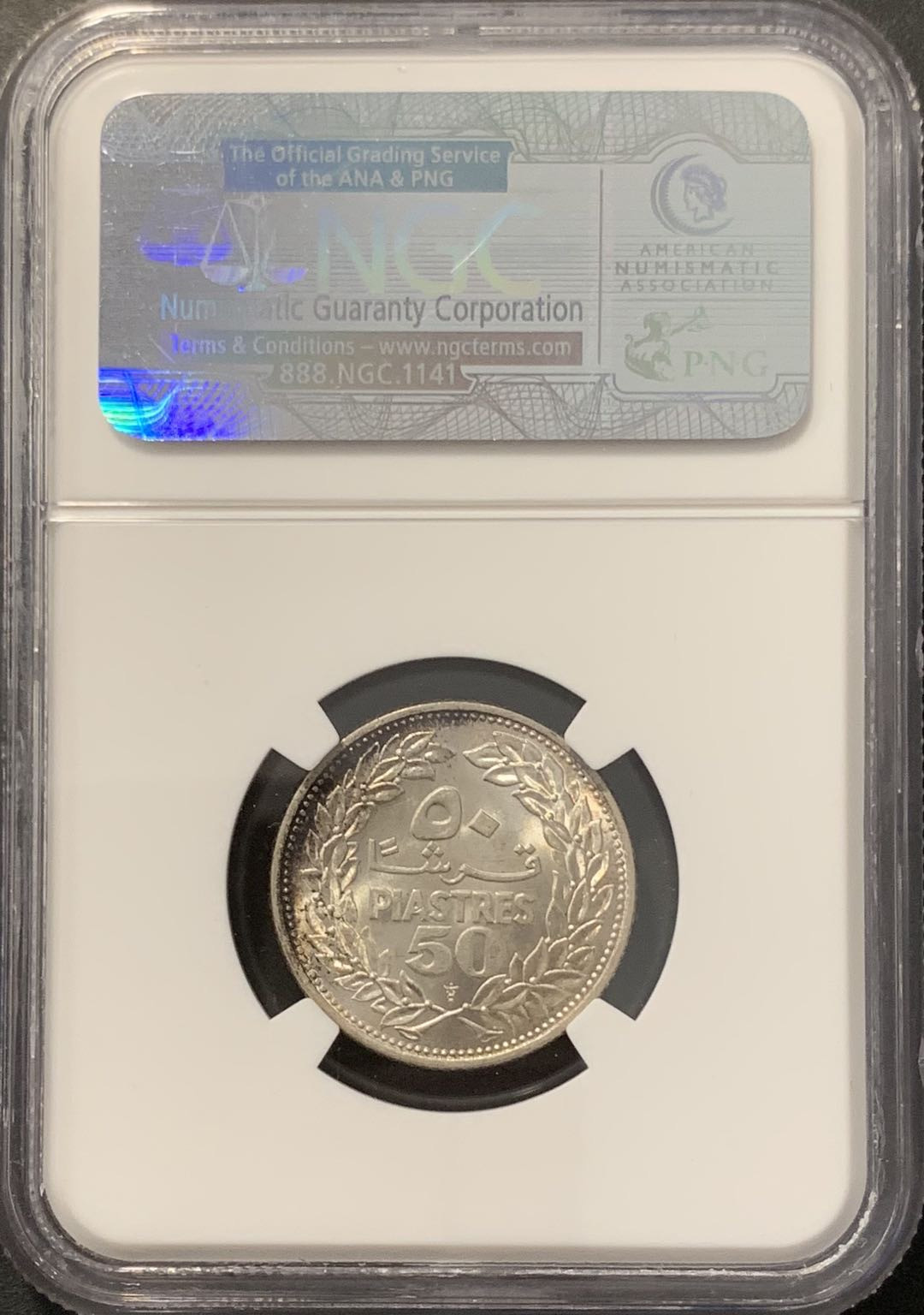 紫瑗钱币——微拍第100期 黎巴嫩 1952年 圣诞树 50皮阿斯特 NGC MS66