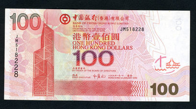 四海收藏—8月21日 15:30 中外钱币拍卖 - 全新 香港 中国银行2009年 100元 无47  尾228