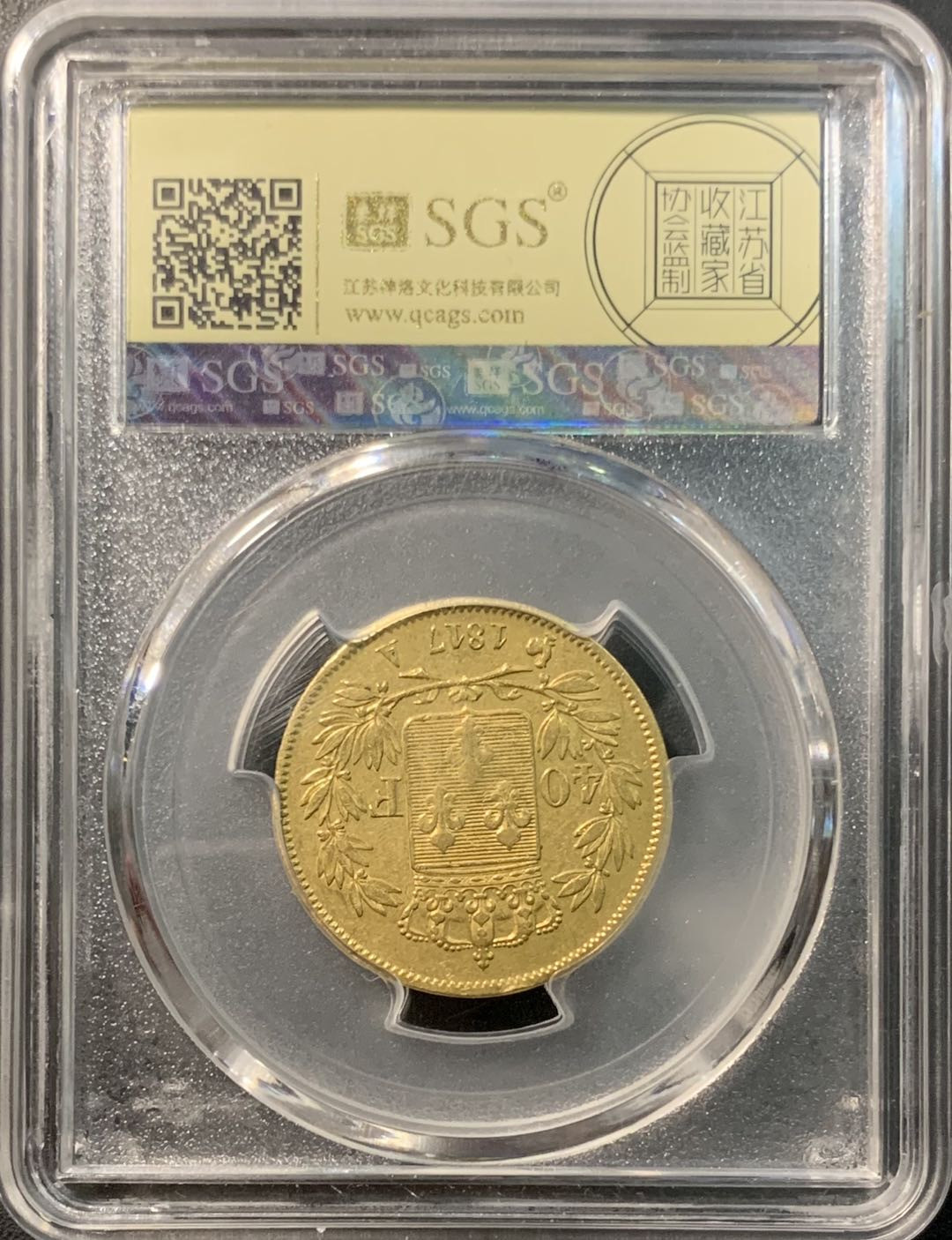 紫瑗钱币——微拍第100期 法国 1817年 路易十三 40法郎 12.9克 0.9金 美评 SGS AU53