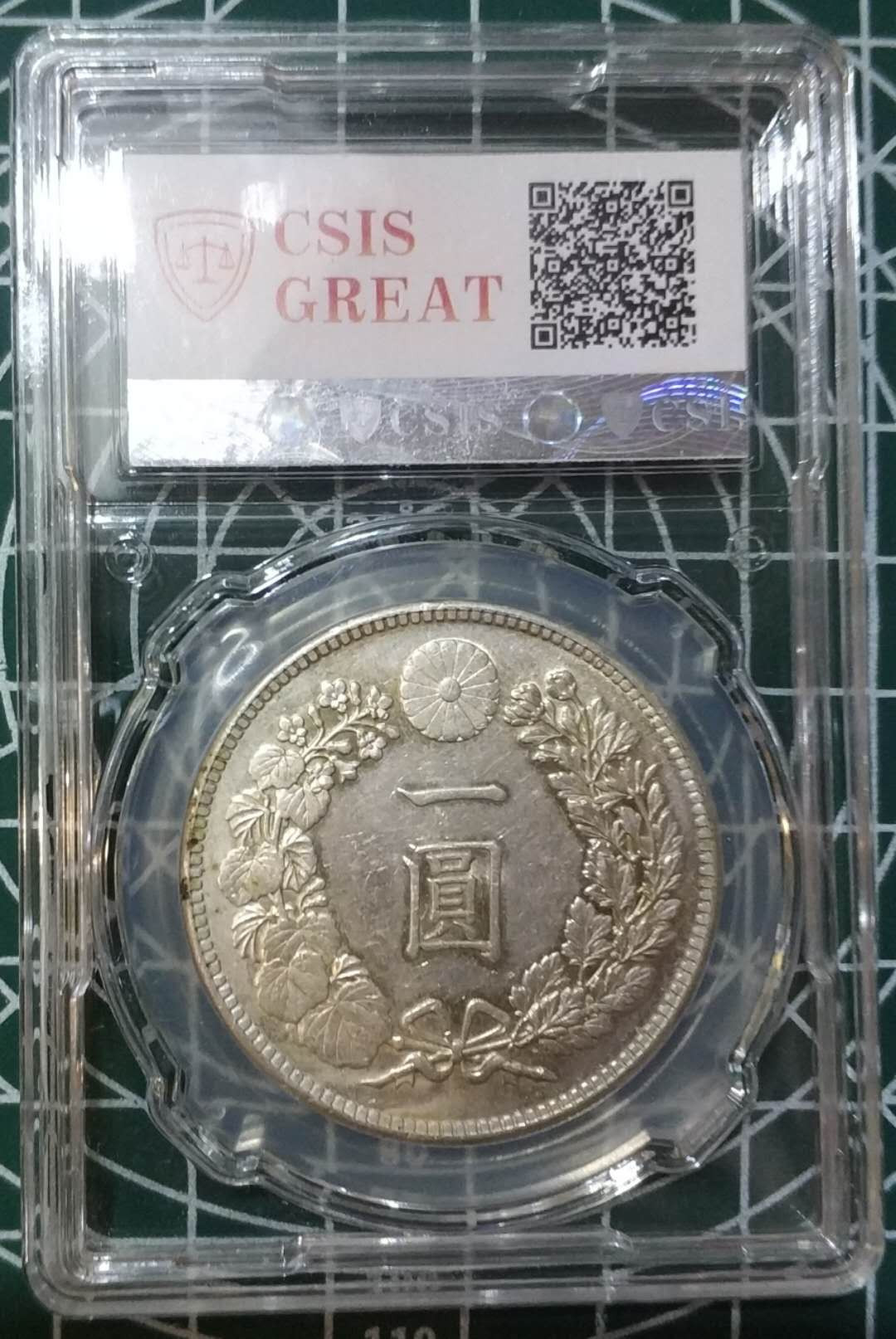 燕姐换藏第三十四拍 1914年日本一圆龙洋银币