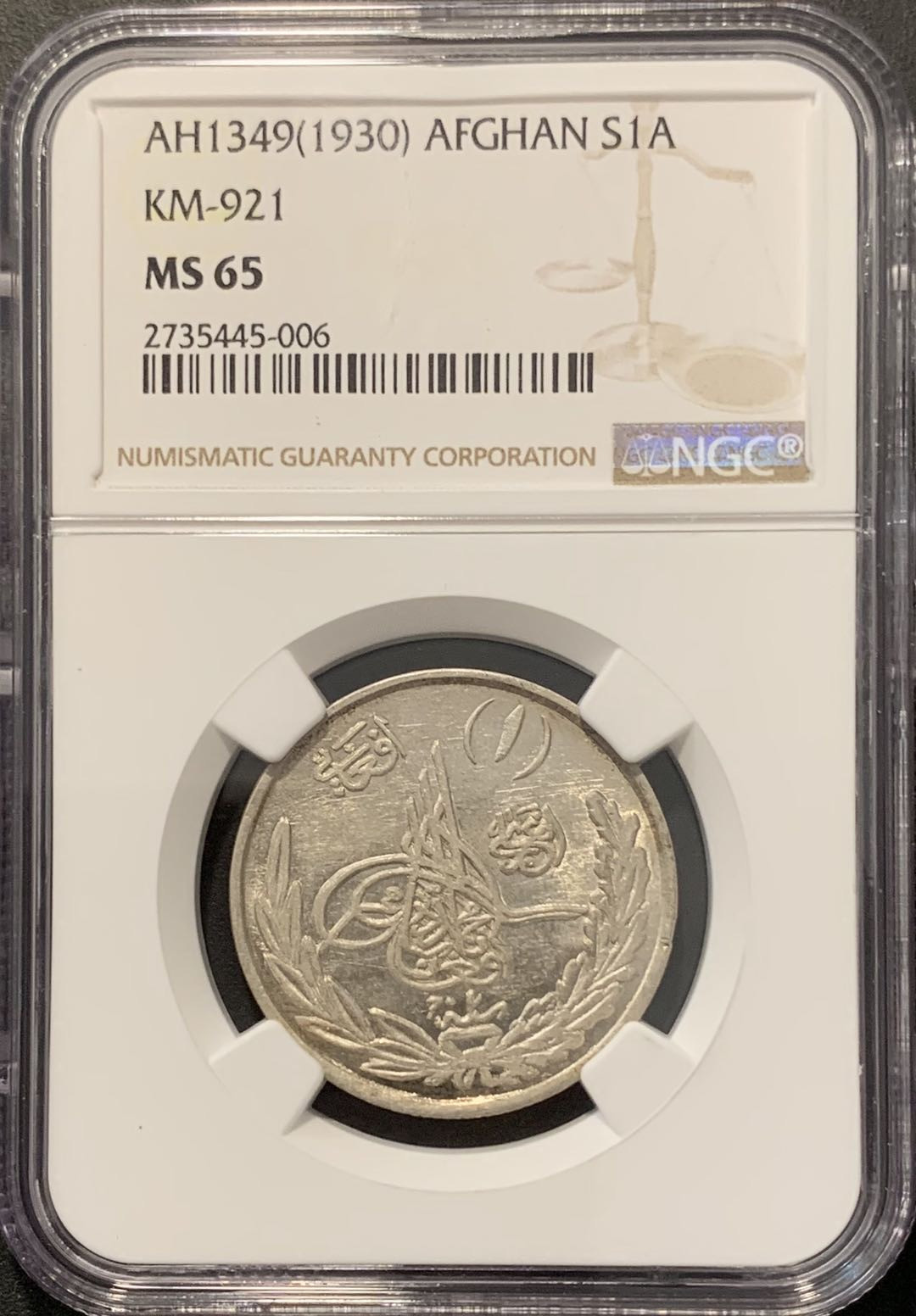 紫瑗钱币——微拍第100期 阿富汗 1930年 1阿富汗尼 NGC MS65