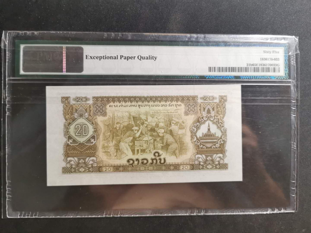 【鲸贝乐淘】千字文·第“交友投分，切磨箴规”号拍卖 【中国代印】1968年老挝🇱🇦 20基普，星水印稀有，PMG65E 