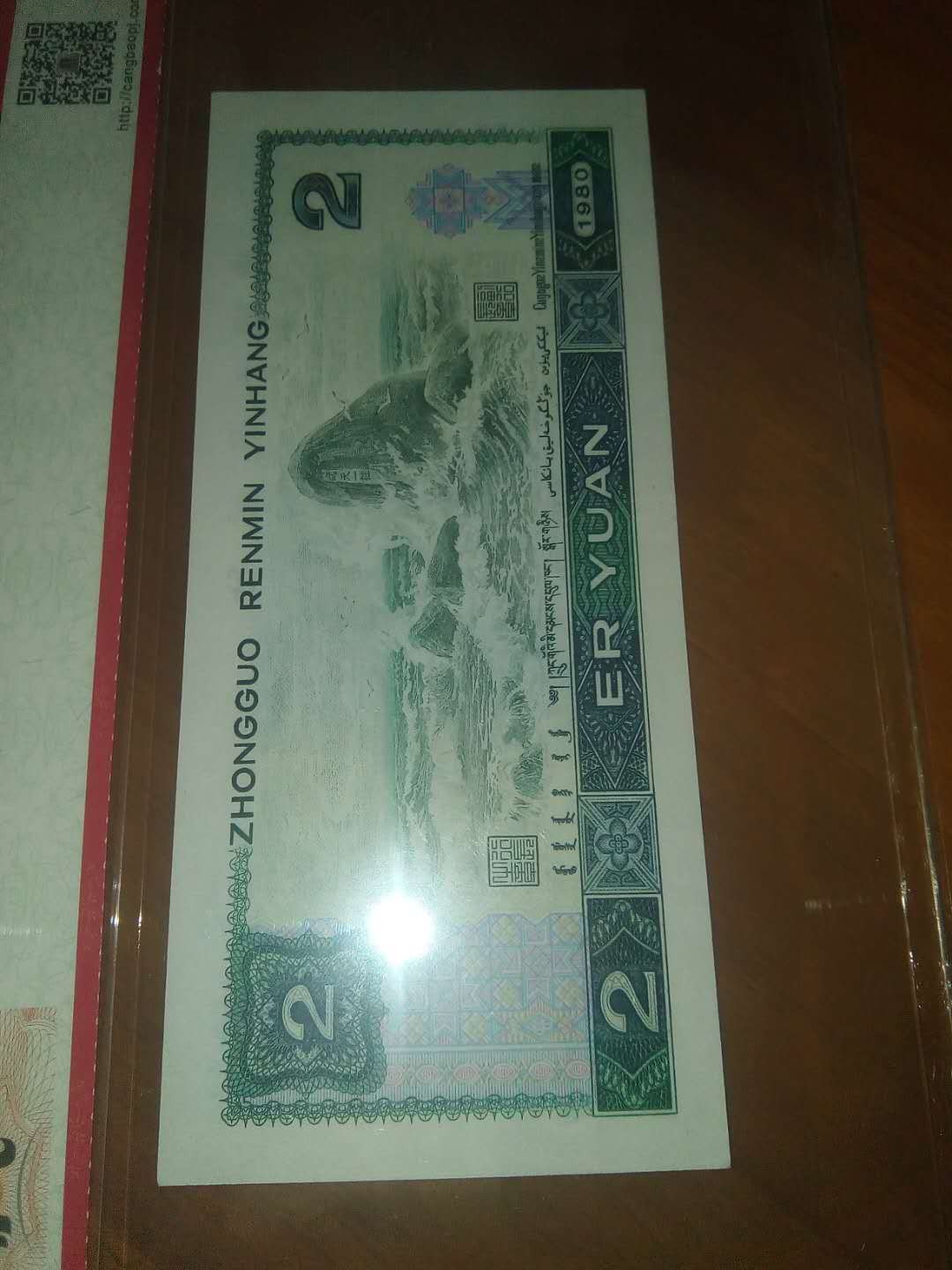 珍品收藏(系统自动拍卖) IQ绿钻首发，66EPQ评级。