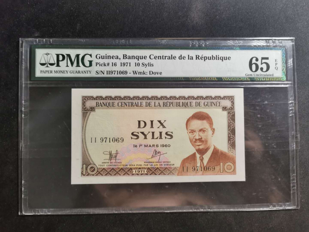 【鲸贝乐淘】千字文·第“交友投分，切磨箴规”号拍卖 【中国代印】1971年几内亚10西里，pMG65E 