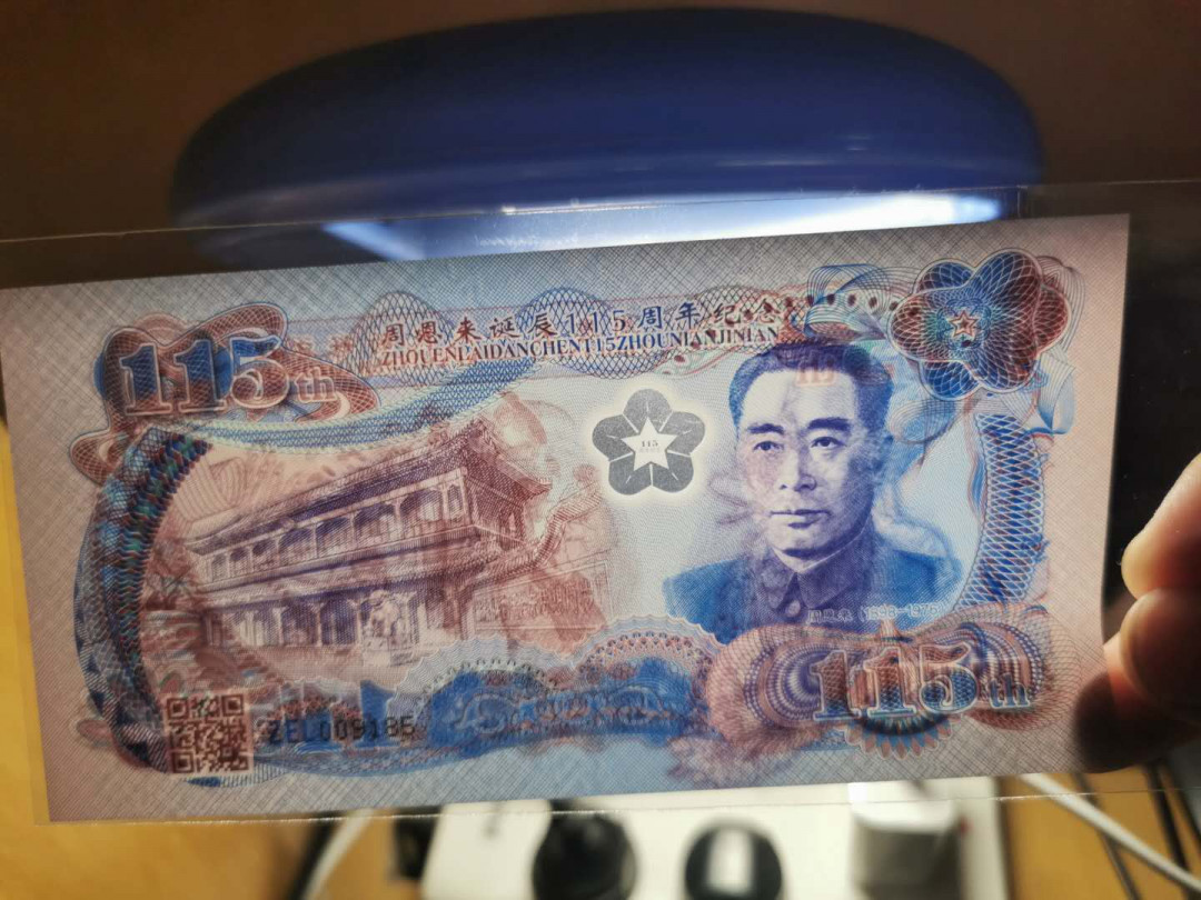 【鲸贝乐淘】千字文·第“交友投分，切磨箴规”号拍卖 【测试券】精美六张测试券，其中一张是塑料钞，全新全品UNC 