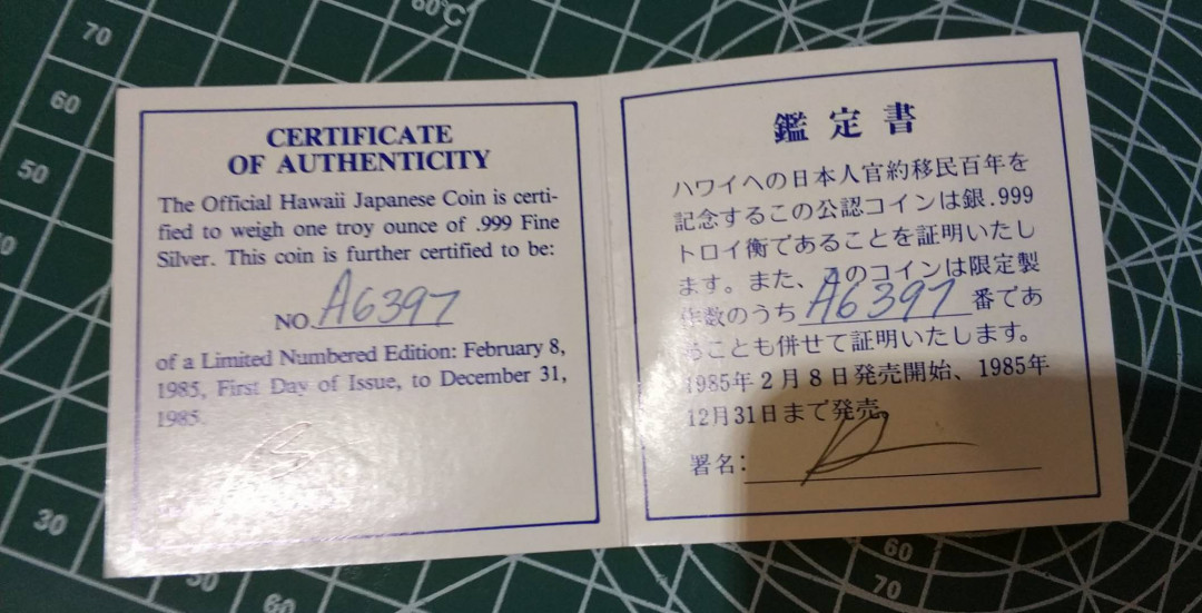 燕姐换藏第三十六拍 1985年日本人移民夏威夷百年纪念银章