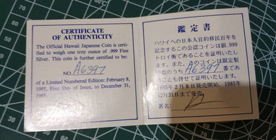 燕姐换藏第三十七拍 1985年日本人移民夏威夷百年纪念银章