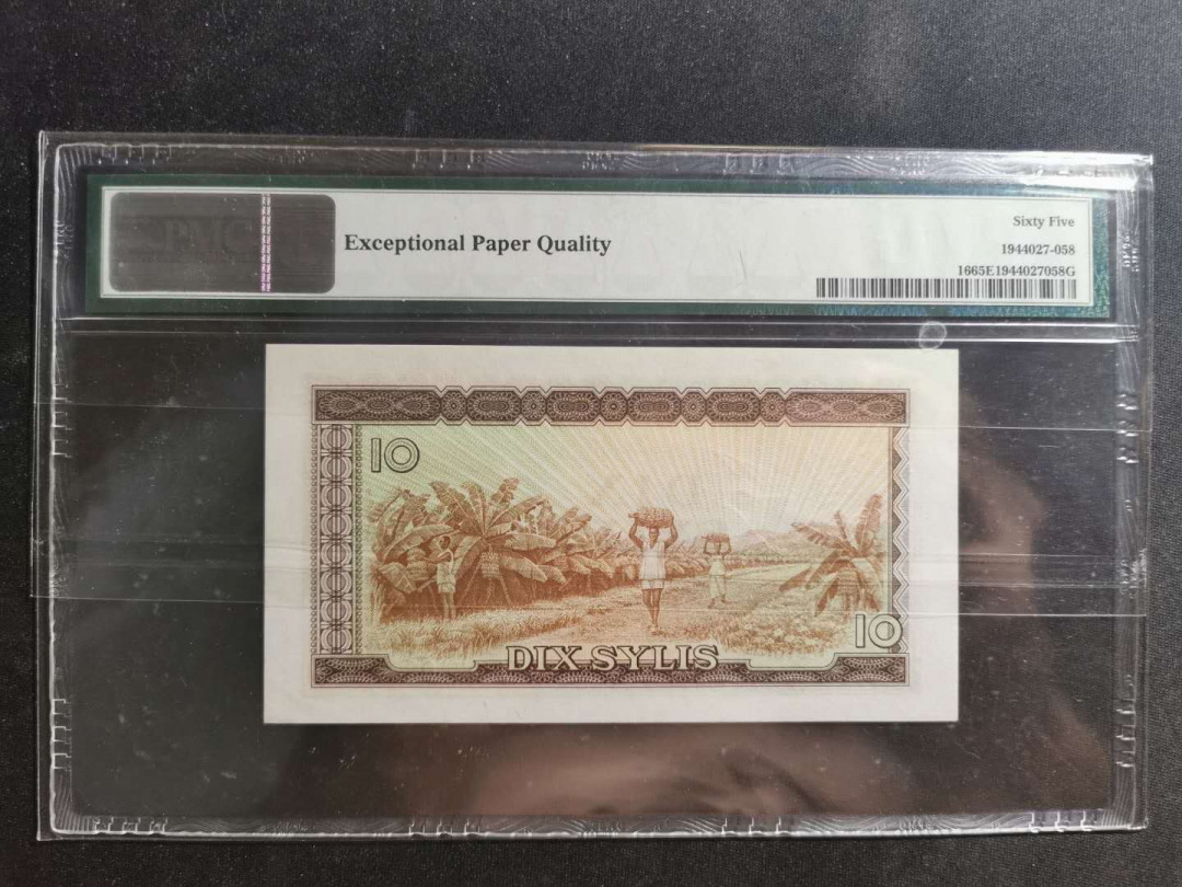 【鲸贝乐淘】千字文·第“交友投分，切磨箴规”号拍卖 【中国代印】1971年几内亚10西里，pMG65E 