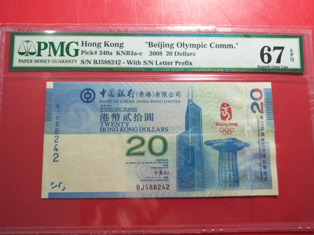 靓号钱币微拍（三十一期）0元起拍包邮，8月20日晚8：30开拍 香港奥运钞一张   PMG67E  BJ 588242