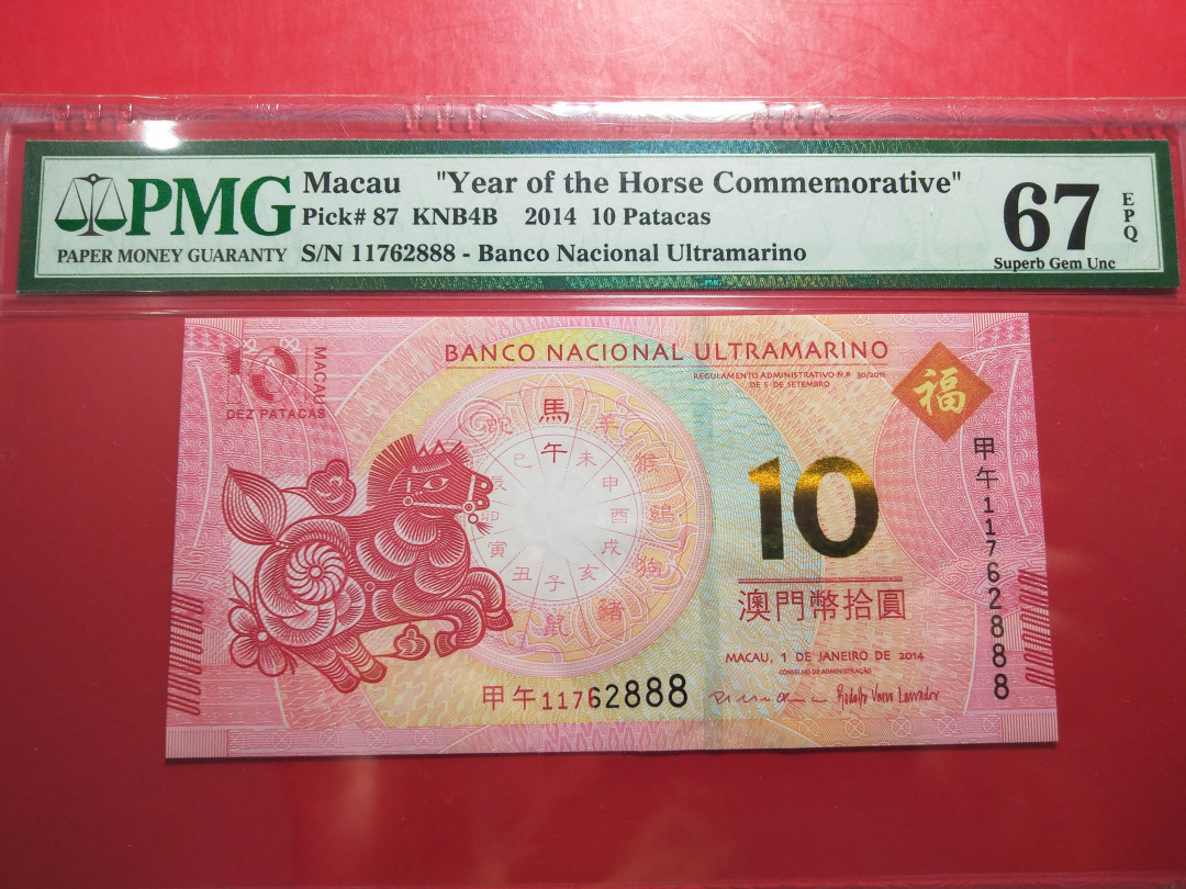 靓号钱币微拍（三十一期）0元起拍包邮，8月20日晚8：30开拍