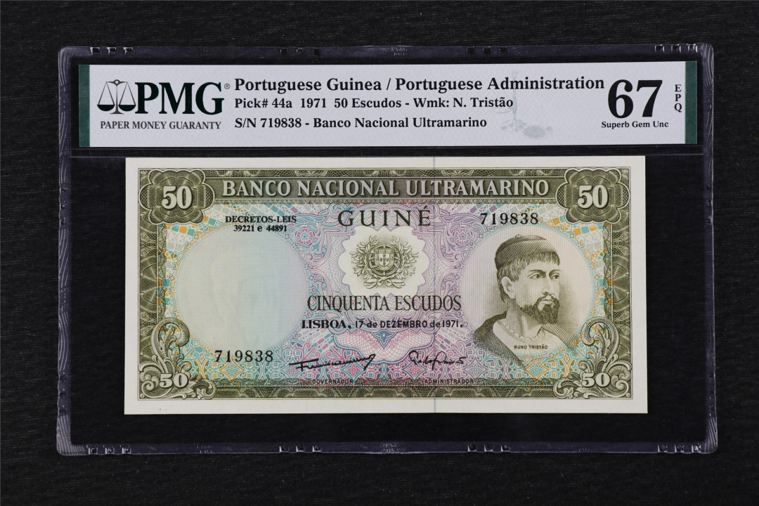 亘邦收藏第25期 1971年 葡萄牙几内亚 50埃斯库多 PMG 67EPQ 719838
