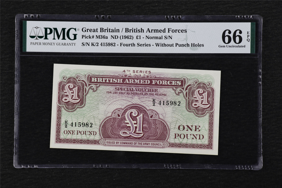 亘邦收藏第25期 1962年 英国军票 1镑 PMG 66EPQ 415982