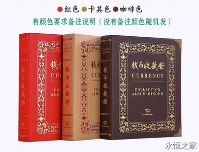 大容量纸币收藏册，人民币钱币外币保护夹，硬币纪念币收藏册 大容量纸币收藏册，人民币钱币外币保护夹，硬币纪念币收藏册