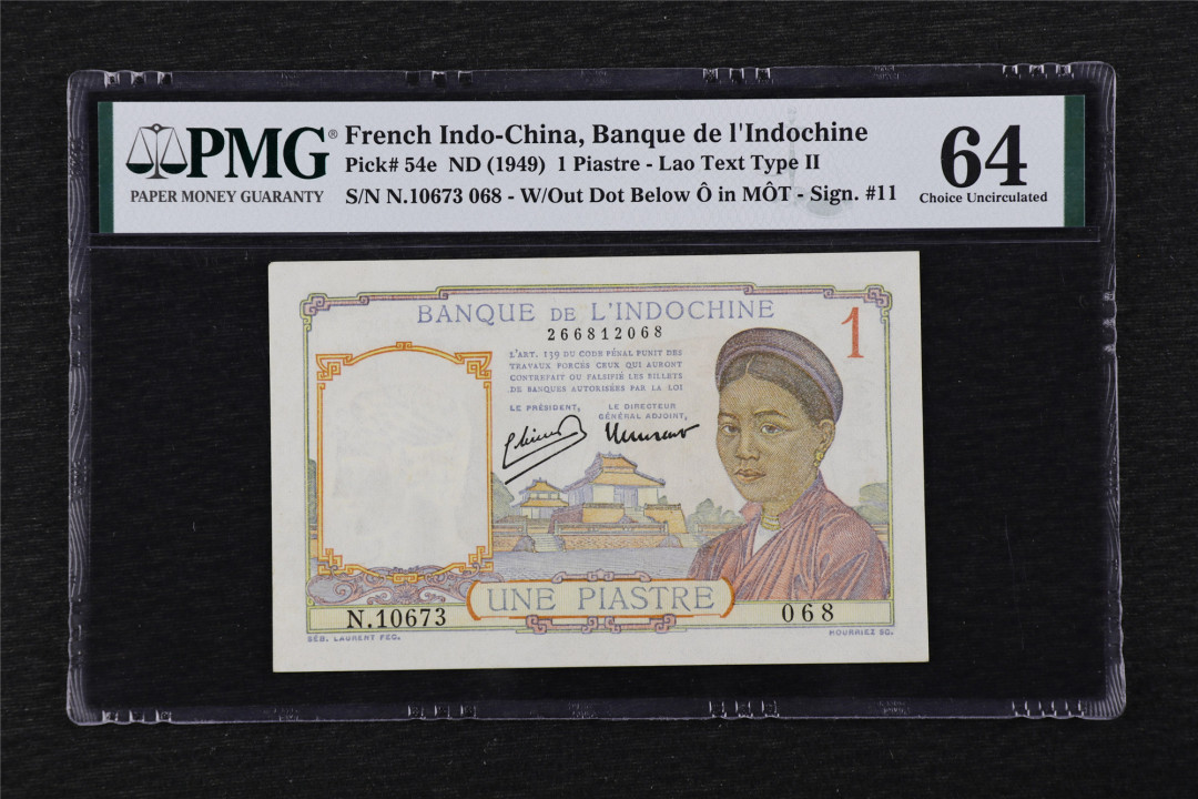 亘邦收藏第25期 1936年 法属印度支那 1皮 PMG 64 10673068