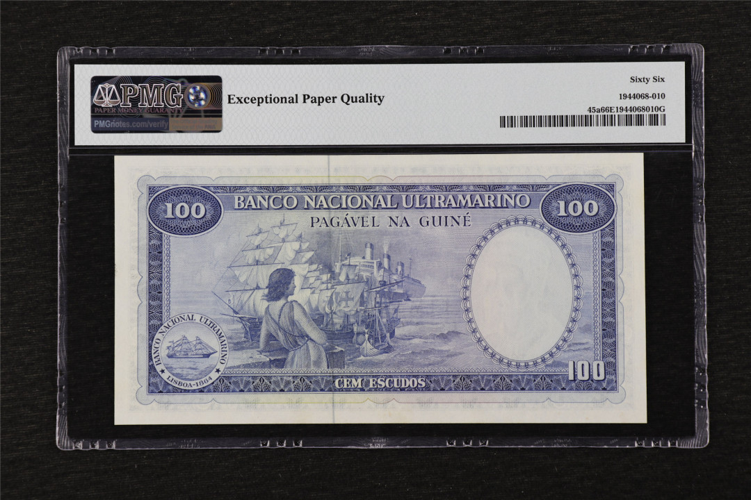 亘邦收藏第25期 1971年 葡萄牙几内亚 100埃斯库多 PMG 66EPQ 967636