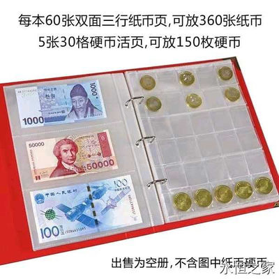 大容量纸币收藏册，人民币钱币外币保护夹，硬币纪念币收藏册 大容量纸币收藏册，人民币钱币外币保护夹，硬币纪念币收藏册