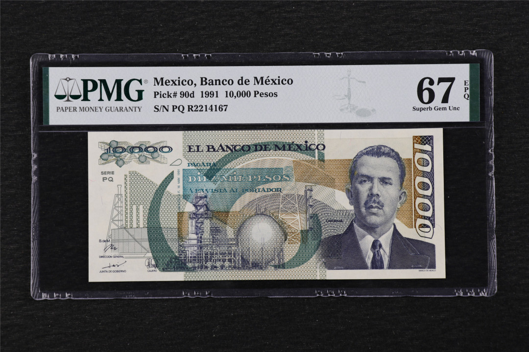 亘邦收藏第25期 1991年 墨西哥 10000比索 PMG 67EPQ R2214167